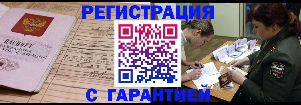 временная регистрация в Нижней Салде