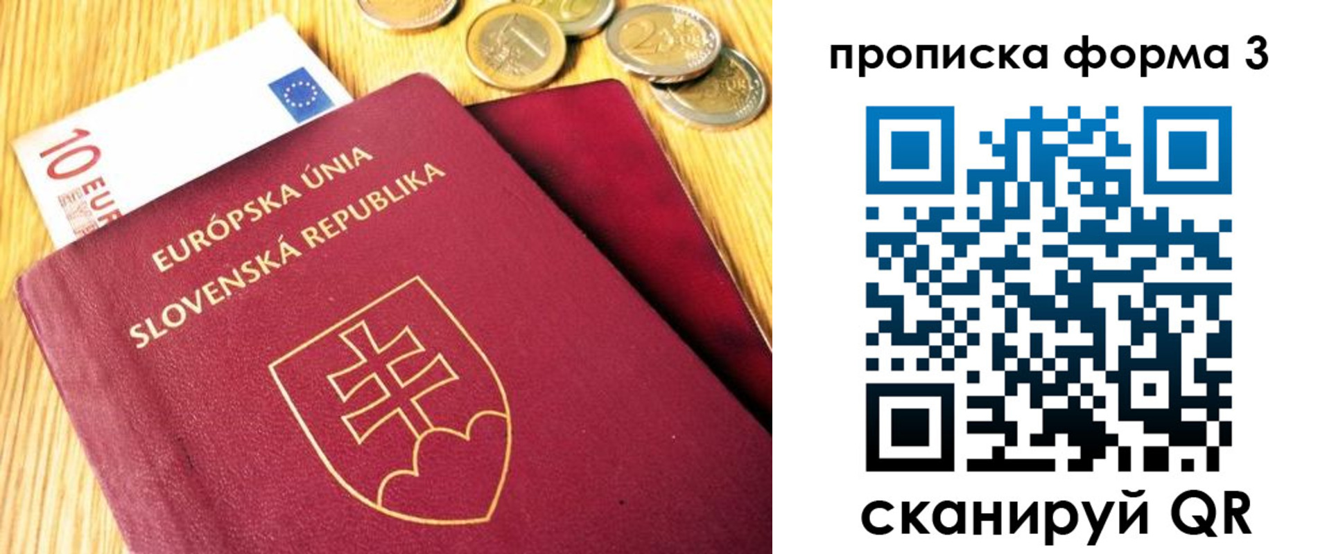 временная регистрация недорого в Нижней Салде