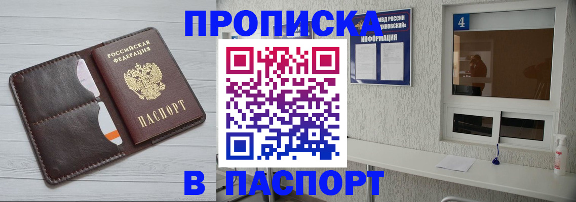 прописка регистрация в Нижней Салде