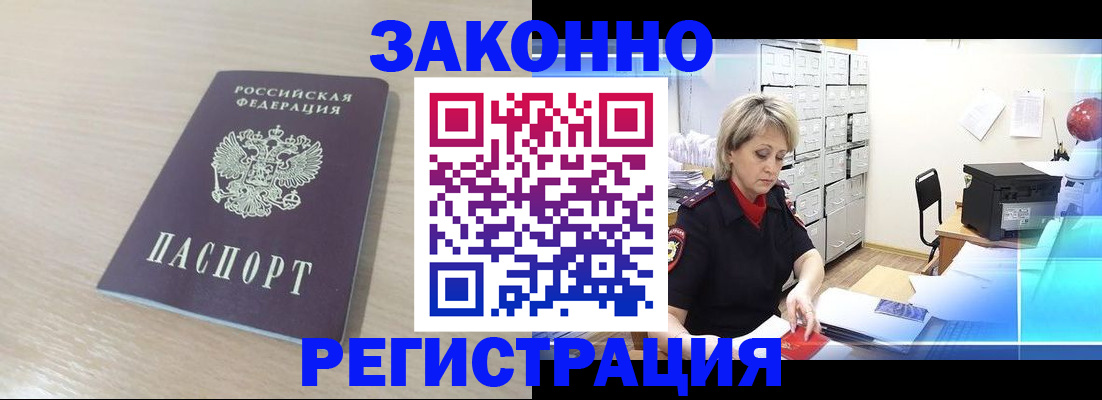 прописка от собственника в Нижней Салде