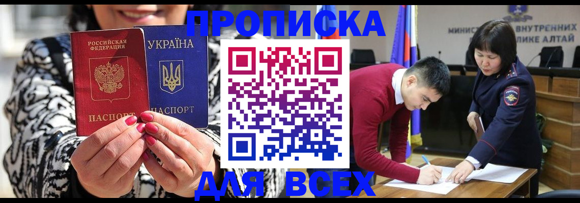купить прописку в Нижней Салде